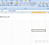 Excel多语言翻译技巧
