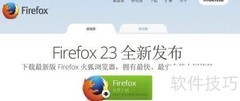 绿色便携版Firefox制作指南