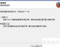 绿色便携版Firefox制作指南
