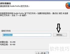 绿色便携版Firefox制作指南