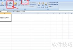 Excel多语言翻译技巧