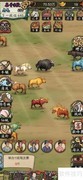 养牛王：师爷升级攻略