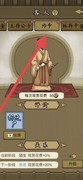 养牛王如何升级师爷客人