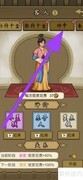叫我养牛王师爷升级攻略