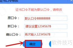 开票软件V3.0初始化步骤
