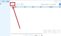 开票软件V3.0添加客户编码