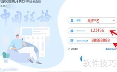 开票软件V3.0初始化步骤