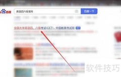 四六级考试大纲查询指南