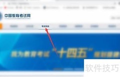 高考考试大纲查询指南