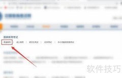 高考考试大纲查询指南