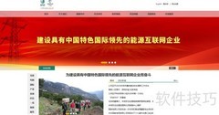 国家电网考试大纲解析
