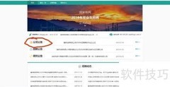 国家电网考试大纲解析
