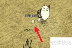饥荒联机版便携香料站制作