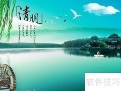 中国上半年重要节日一览