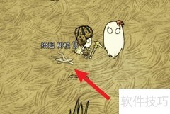 饥荒联机版便携香料站制作