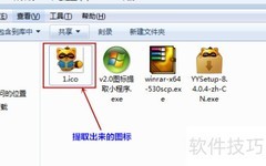 WinRAR制作便携版软件