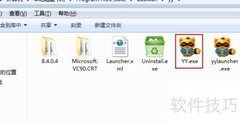 WinRAR制作便携版软件