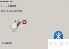小米蓝牙便携鼠标使用指南
