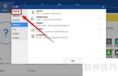 Wise Care 365便携版制作方法