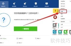 Wise Care 365便携版制作方法