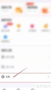 GOGO语音如何清理缓存