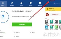 Wise Care 365便携版制作方法