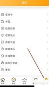 顶得多收货地址设置方法