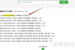 信号与系统考研真题库