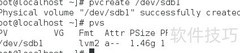 Linux逻辑卷管理入门