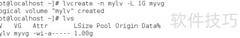 Linux逻辑卷管理入门