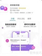 手机App英汉互译速成指南