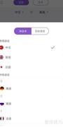 手机App英汉互译速成指南