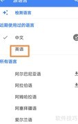 英汉汉英互译实现方法