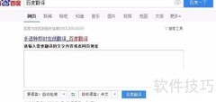 快速英汉互译技巧