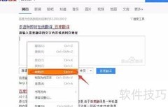 快速英汉互译技巧