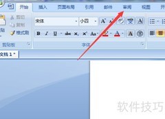 Word简繁英汉互译技巧