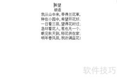 Word简繁英汉互译技巧