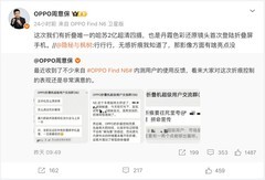 无痕折叠屏就得配支笔，OPPO Find N6确认支持AI手写笔