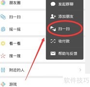 微信英汉互译实用指南