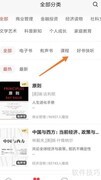 中信书院如何查看哑巴