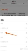 中信书院如何查看哑巴