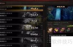 开天战神新手入门指南