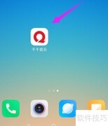 千千音乐音效设置方法
