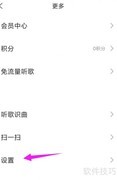 千千音乐音效设置方法