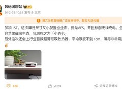 一加15T官宣：6.32英寸小屏旗舰，首发磁吸生态+7500mAh+骁龙8 Elite