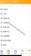 顶得多收货地址设置方法