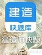 建造师业务管理课程