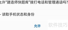 建造师业务管理课程