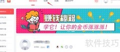 集思吧问卷赚钱攻略