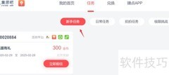 集思吧问卷赚钱攻略